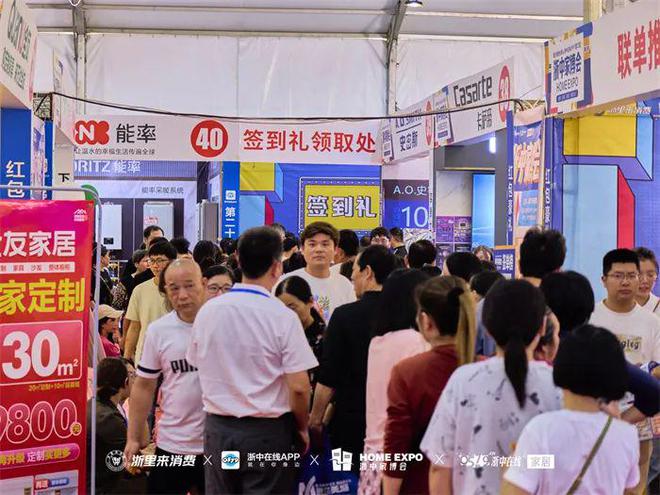 关2025金华装修补贴！！尊龙凯时网站重大利好！事(图2)