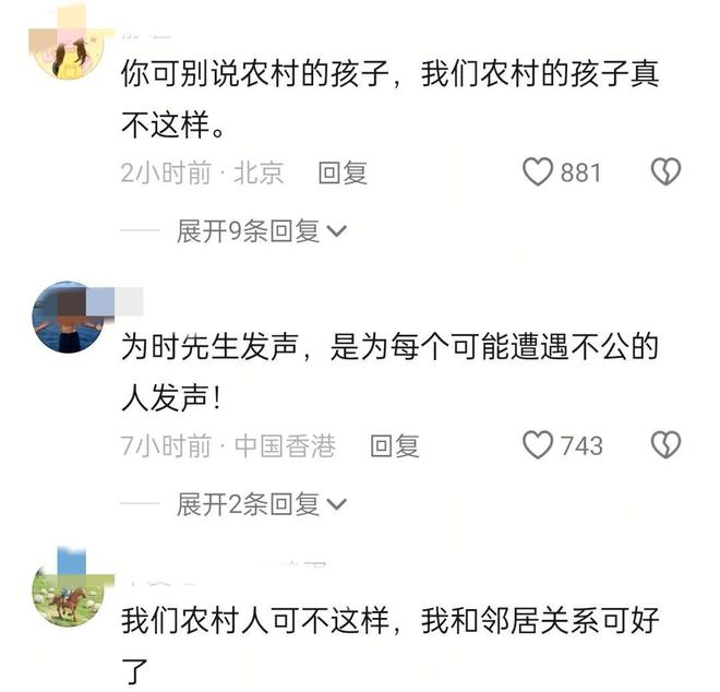 停工作全职处理漏水等更多细节！尊龙凯时农行“高管”道歉了！暂(图3)