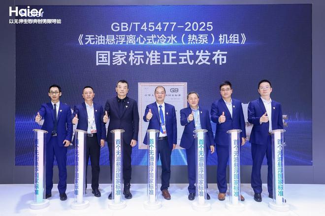 的节能首选：海尔磁气悬浮中央空调z6尊龙网站登录入口商用中央空调(图2)
