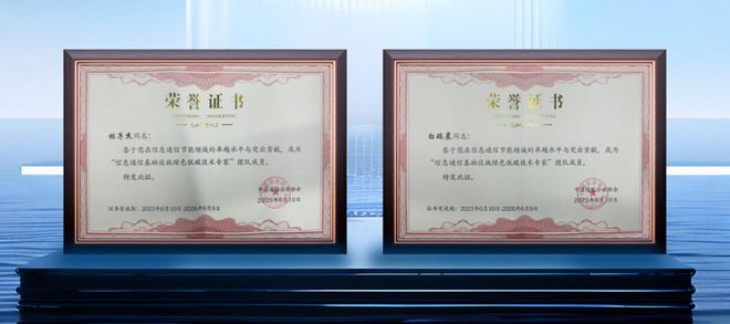 子杰荣膺“绿色低碳技术专家”称号尊龙凯时网站兰洋科技白瑞晨、林(图1)