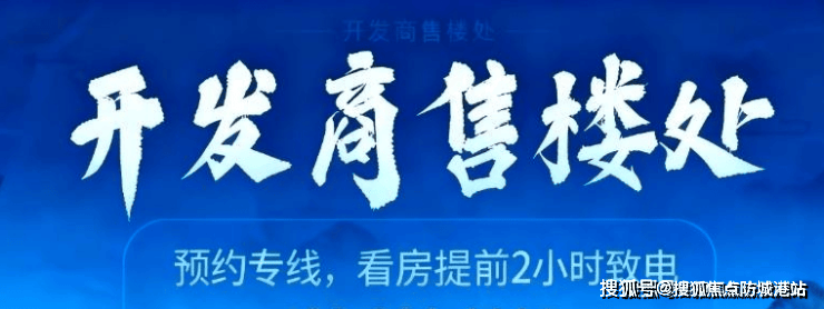 湖壹号营销中心欢迎您-楼盘详情·最新价格-户型图-容积率@售楼处AI热搜尊龙凯时app热搜好房：广州万博金湖壹号售楼处电线)首页网站-敏捷万博金(图2)