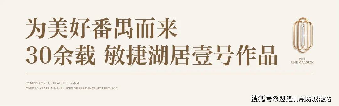 湖壹号营销中心欢迎您-楼盘详情·最新价格-户型图-容积率@售楼处AI热搜尊龙凯时app热搜好房：广州万博金湖壹号售楼处电线)首页网站-敏捷万博金(图5)