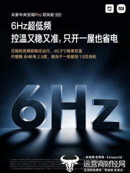 风轮面向中大户型打造的双出风舒适体验尊龙凯时网站米家中央空调Pro 双(图1)